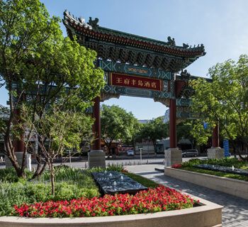 The Peninsula Beijing